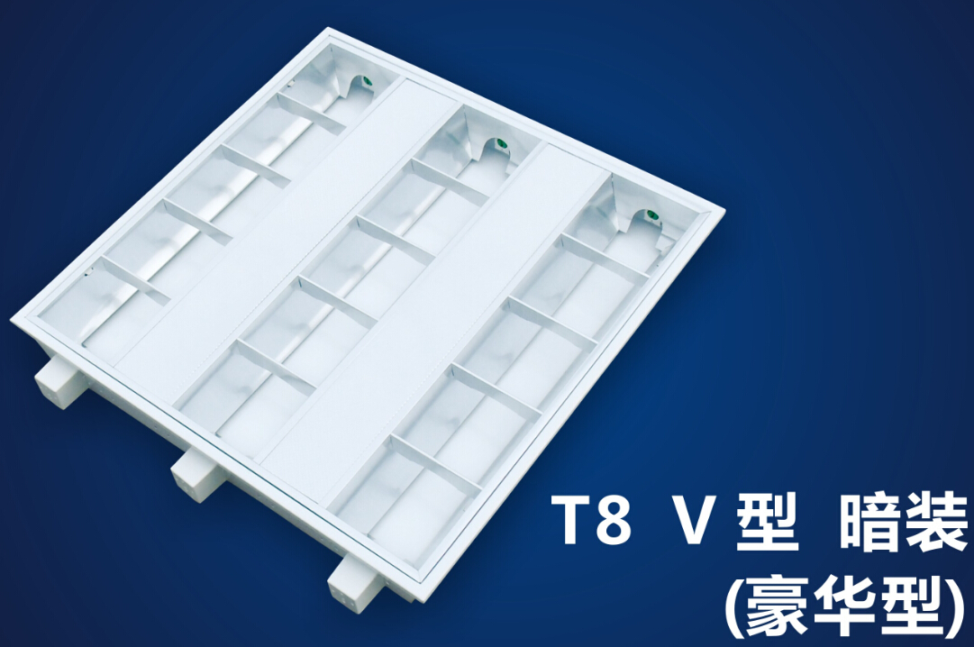 豪华型LED格栅日光灯盘