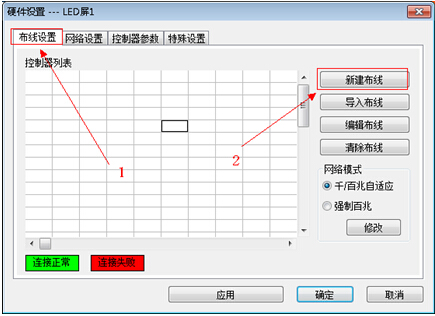 MR-208DW分控说明书v1