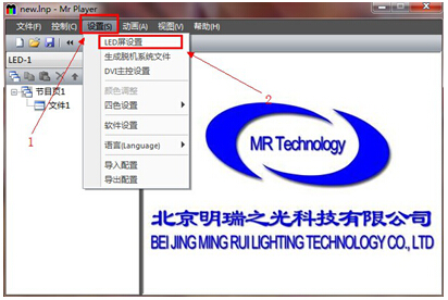 MR-208DW分控说明书v1