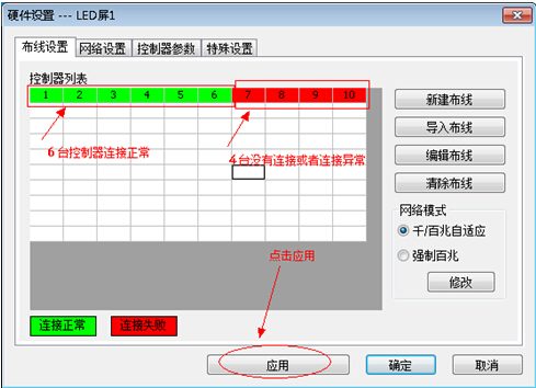 MR-208DW分控说明书v1