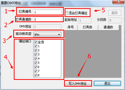 MR-208DW分控说明书v1