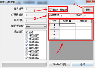 MR-208DW分控说明书v1