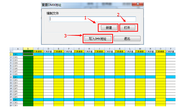 MR-208DW分控说明书v1