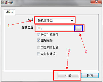 MR-BF02B主控说明书V2.2