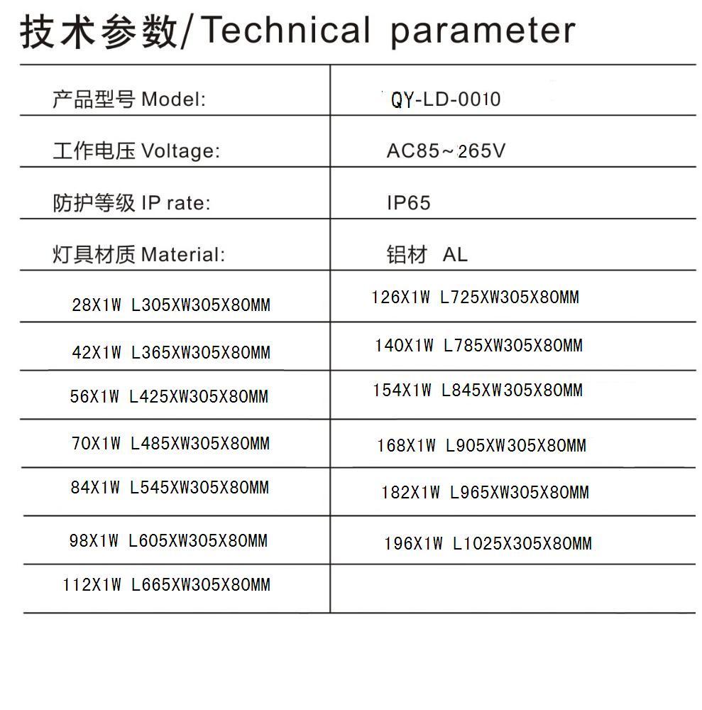 QY-LD-0010路灯