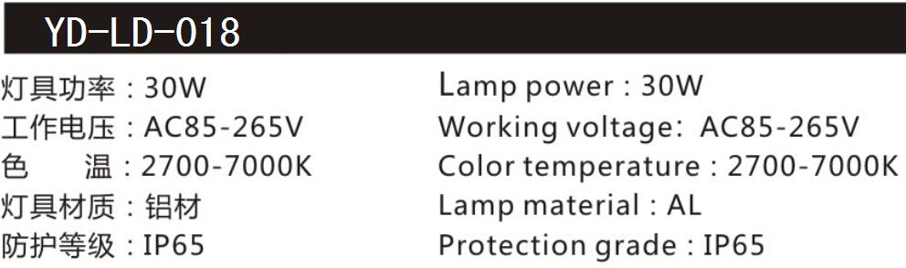 QY-LD-0018路灯