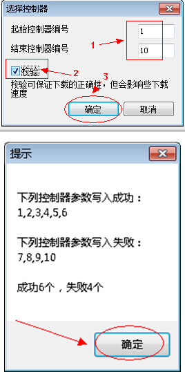 上海秋妍MR-208A控制器调试基本步骤v1.2