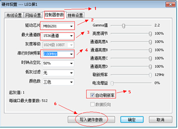 上海秋妍MR-208A控制器调试基本步骤v1.2